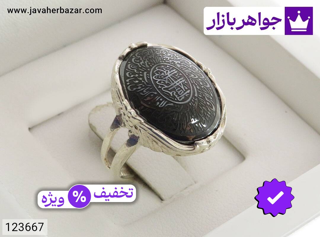 انگشتر نقره حدید صینی مردانه [آیت الکرسی]